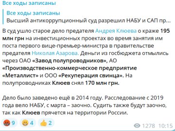 Публікація "Всі ходи записані", скріншот: Telegram