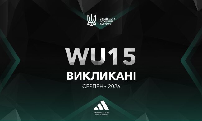 Девичья сборная Украины WU-15 на Турнире развития УЕФА 2026