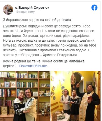 Скрін, Facebook