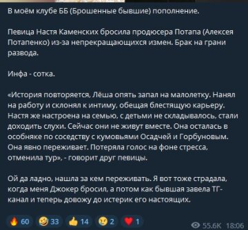 Настя Каменських, скріншот: Telegram