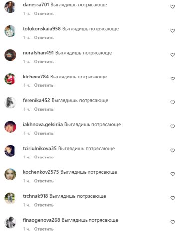 Настя Каменських, скріншот: Instagram