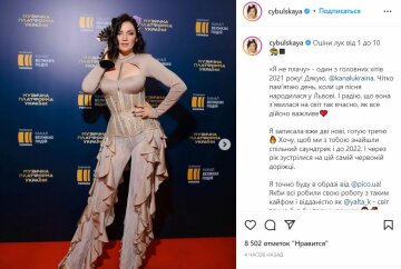 Публікація Олі Цибульської, скріншот: Instagram