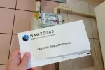 Газовий лічильник: облік споживання