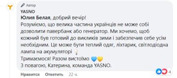 Українці скаржаться на "Yasno". Фото скріншот з Facebook