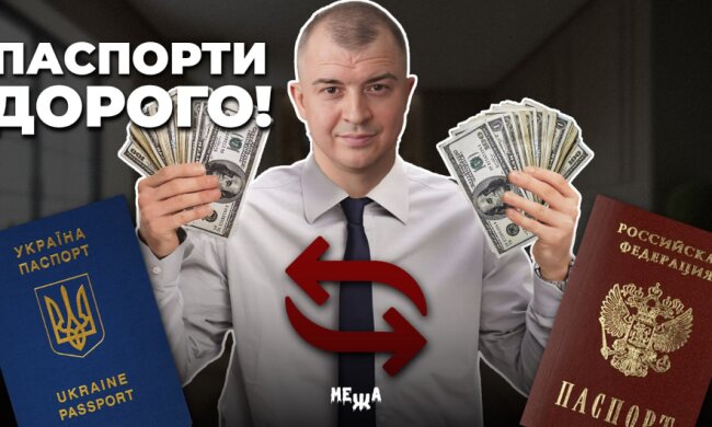 ЗМІ оприлюднило розслідування, як міграційна служба України у війну робить паспорти російським “злодіям у законі”
