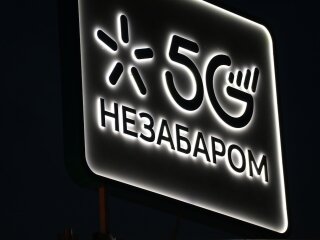 5G в Киеве: Киевстар, Vodafone и lifecell запустили пилотную сеть