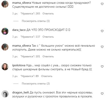 Комментарии на пост "spletnik" в Instagram