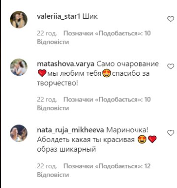 Скріншот коментарів
