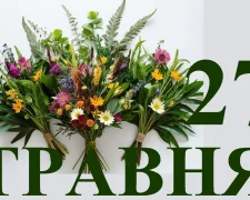Українці відзначають нове державне свято 27 травня