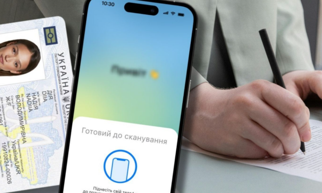 "ДіЯ.Підпис"