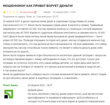 Скріншот: minfin.com.ua