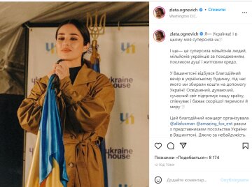 Злата Огнєвіч, скрін з instagram