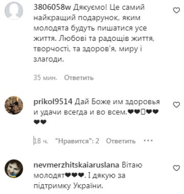 Комментарии на пост Звездный путь в Instagram