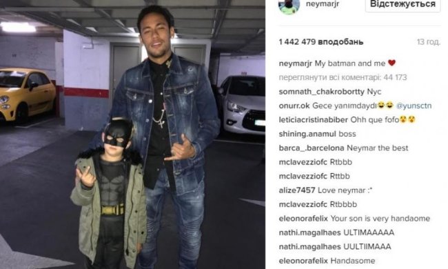 Неймар і Бетмен зустрілися в підземному гаражі (фото)