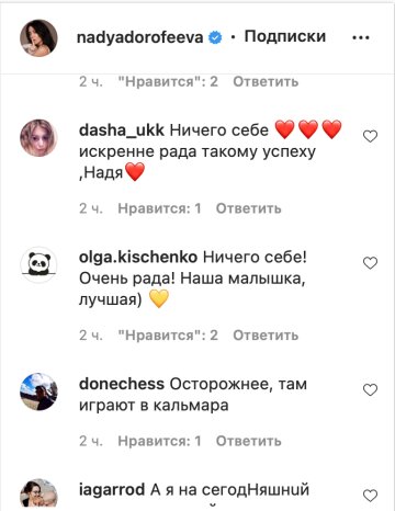 Скриншот комментариев, фото: Instagram