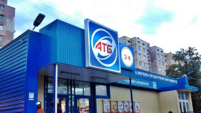 Фото: АТБ