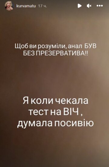 Stories Монро, скриншот: Instagram