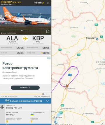 Український літак, фото: flightradar24.com