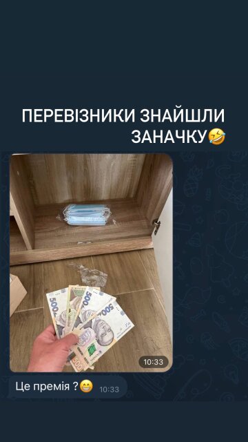 Скріншот з Insta Stories, Яна Шамаєва