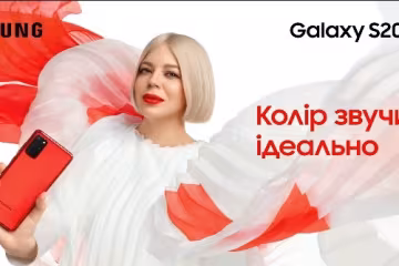 Samsung Galaxy S20 и Onuka: цвет звучит идеально