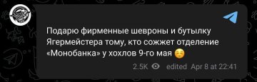 "Акція" від росіян на 9 травня, скріншот