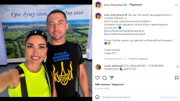 Скриншот из Instagram, Анна Добрыднева