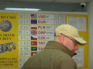 Обменник. Фото: скрин youtube