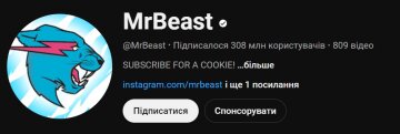 Канал MrBeast / фото: скриншот сторінки Youtube