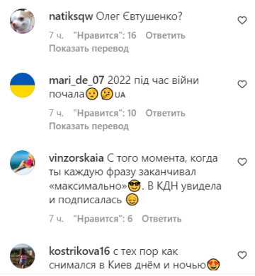 Комментарии к публикации, скриншот: Instagram