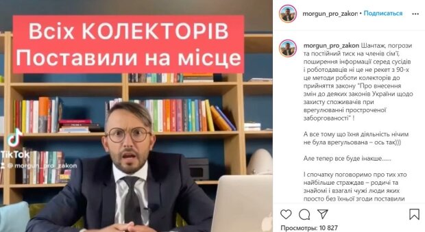 Публікація юриста Олександра Моргуна, скріншот: Instagram