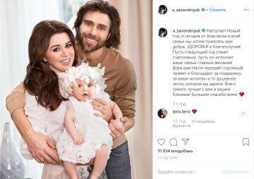 Повідомлення Анастасії Заворотнюк, скріншот: Instagram