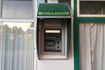 На блокпостах під Донецьком встановлять банкомати "Ощадбанку"