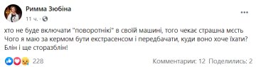Скріншот повідомлення