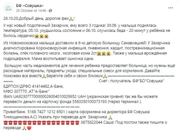 скриншот со страницы в Facebook