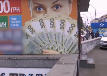 Швидкі кредити, фото: скріншот з відео