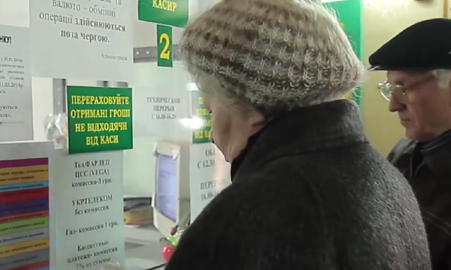 Получение пенсии. Фото: скрин youtube