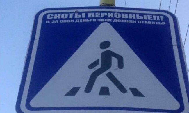 За свої гроші: влада Ужгорода отримала оригінальне послання