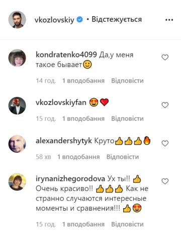 Коментарі, instagram.com/vkozlovskiy