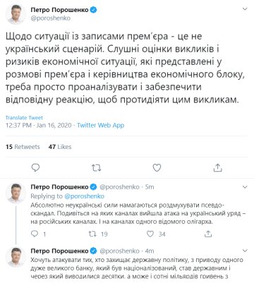 Публикация Петра Порошенко, скриншот: Twitter