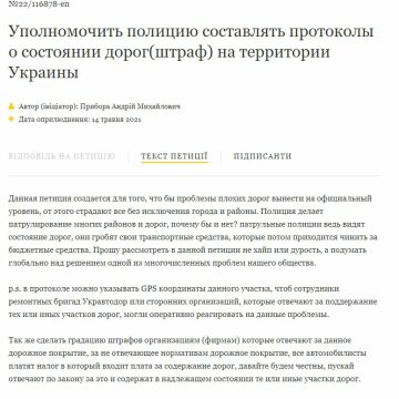 Петиция Андрея Приборы, скриншот: president.gov.ua