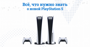 PlayStation 5