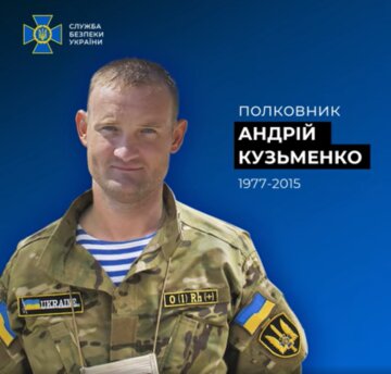 Андрій Кузьменко, фото: facebook.com/SecurSerUkraine