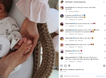 Публикация Кристины Шацких