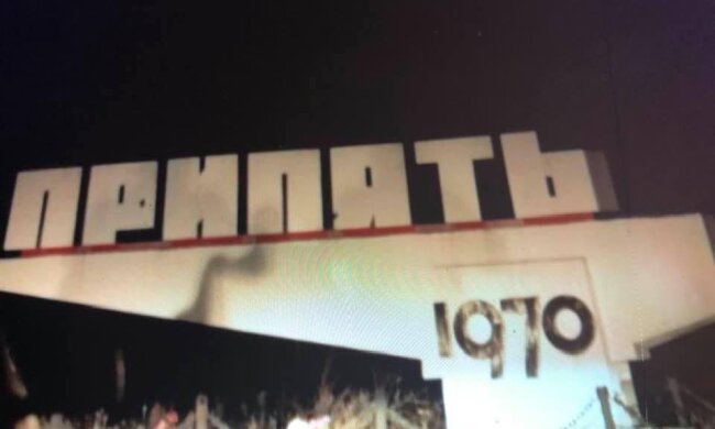 Фото з Чорнобиля та Прип‘яті Павла Томенка