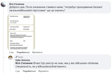 Новый статус в "Резерв+". Фото: скрин соцсети