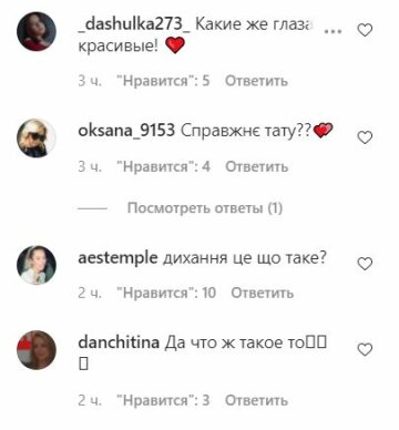 Коментарі до публікації, скріншот: Instagram