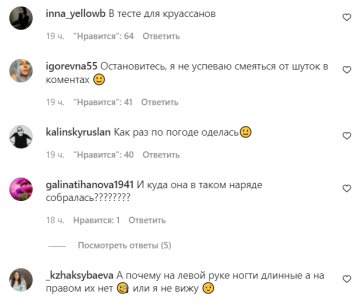 Комментарии на пост со страницы "peopletalk" в Instagram