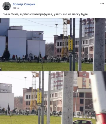 Скрін, Facebook
