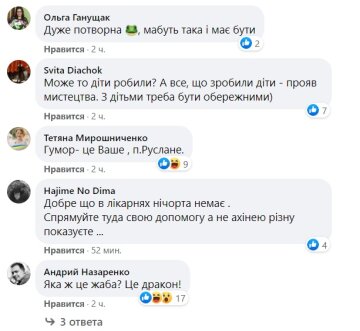 Коментарі до публікації Руслана Марцінківа: Facebook