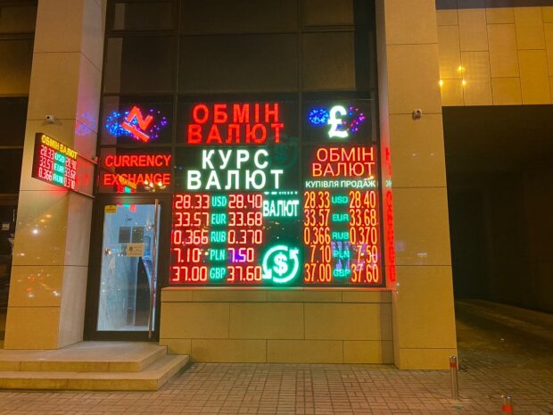 Курс валют, фото: Знай.ua